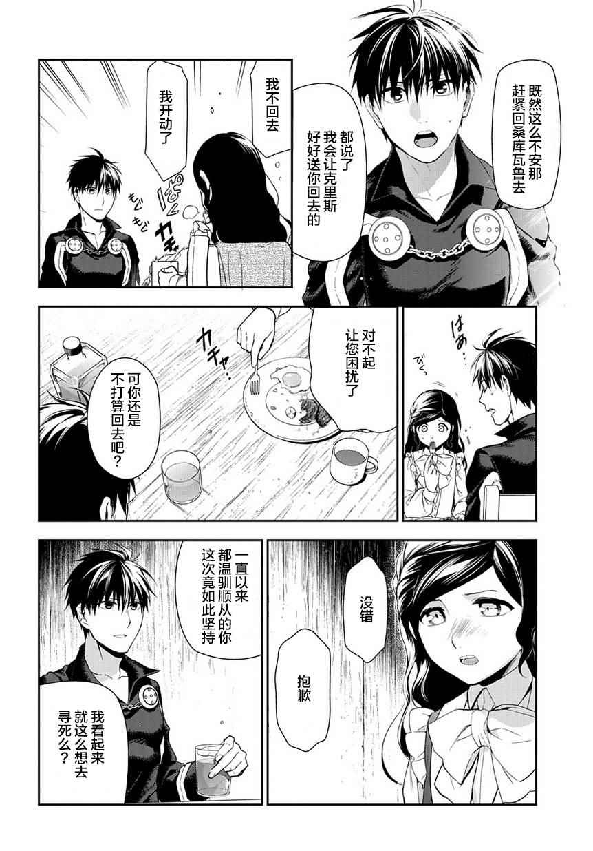 《雷恩Rain》漫画最新章节第83话免费下拉式在线观看章节第【2】张图片