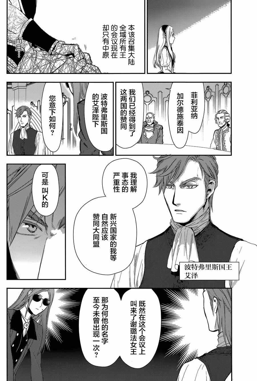 《雷恩Rain》漫画最新章节第63话免费下拉式在线观看章节第【14】张图片