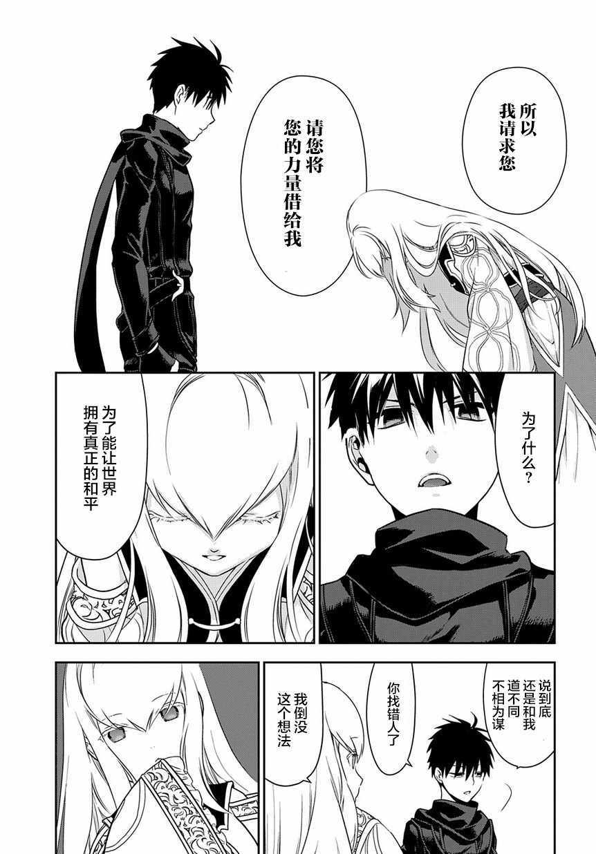 《雷恩Rain》漫画最新章节第94话免费下拉式在线观看章节第【21】张图片