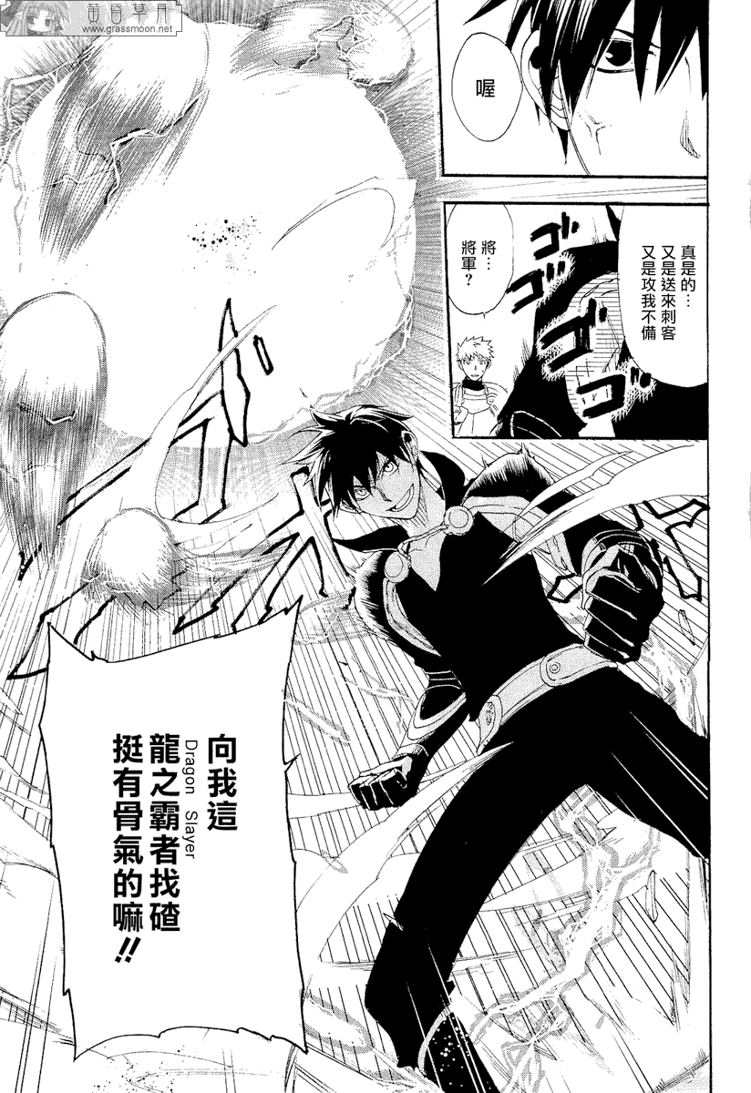 《雷恩Rain》漫画最新章节第9话免费下拉式在线观看章节第【8】张图片