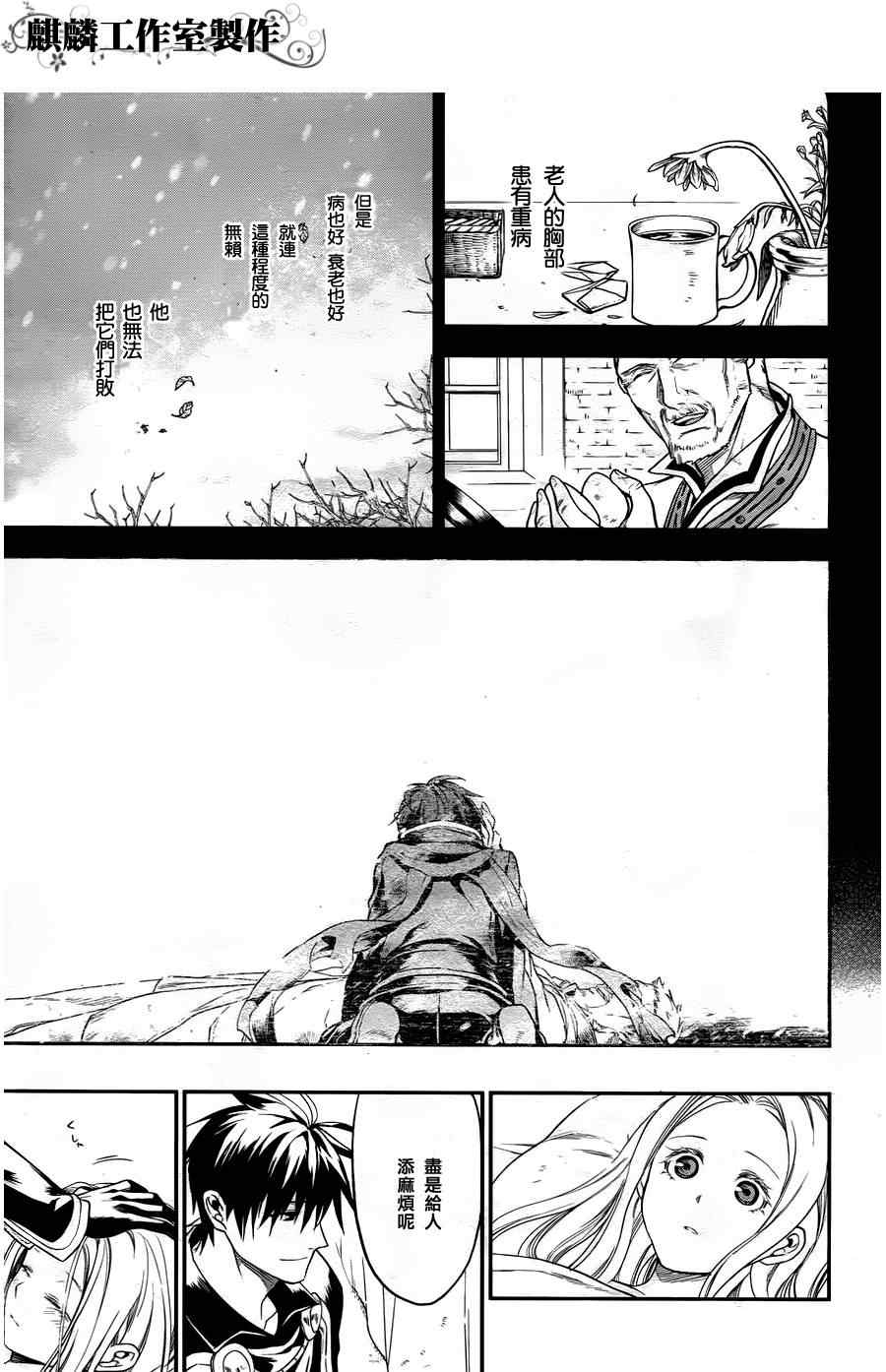 《雷恩Rain》漫画最新章节第29话免费下拉式在线观看章节第【21】张图片