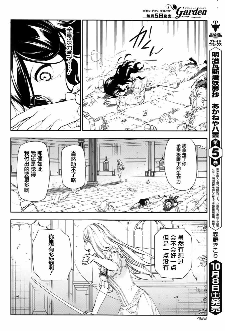 《雷恩Rain》漫画最新章节第72话免费下拉式在线观看章节第【14】张图片