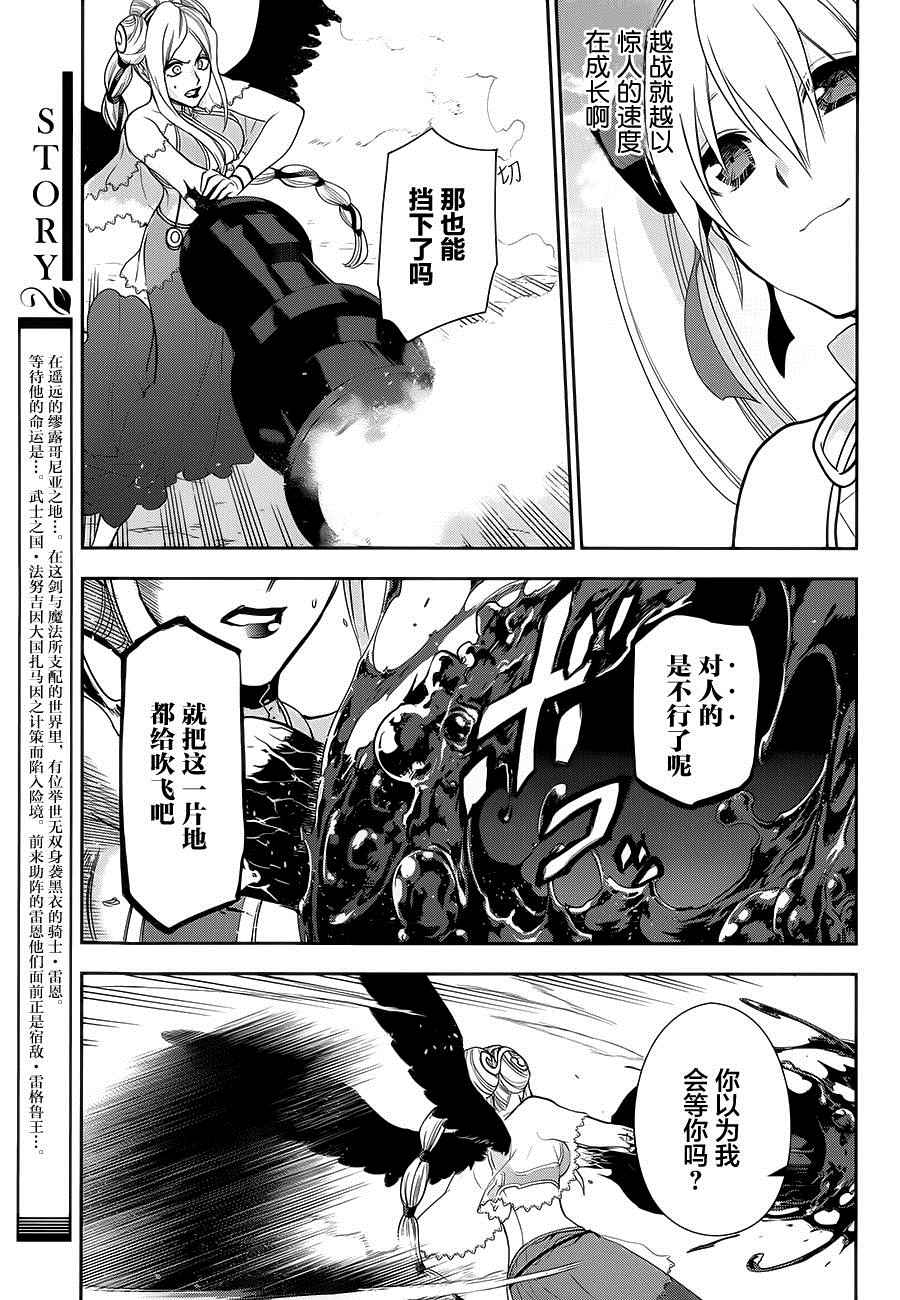 《雷恩Rain》漫画最新章节第59话免费下拉式在线观看章节第【8】张图片