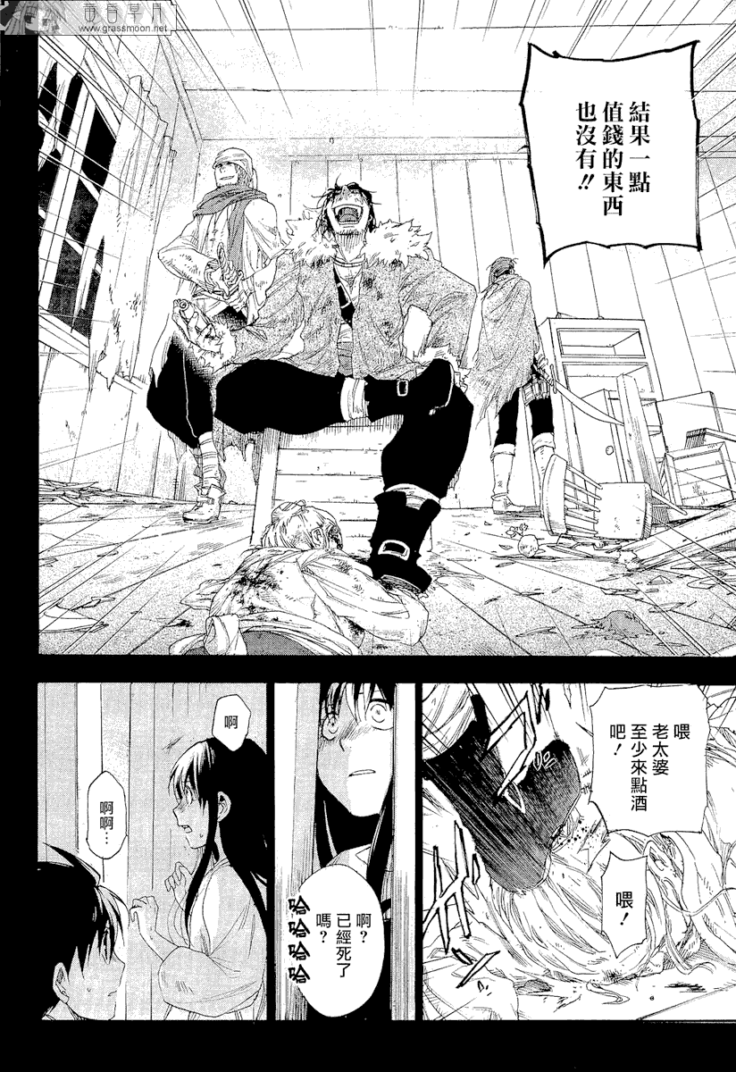 《雷恩Rain》漫画最新章节第10话免费下拉式在线观看章节第【6】张图片