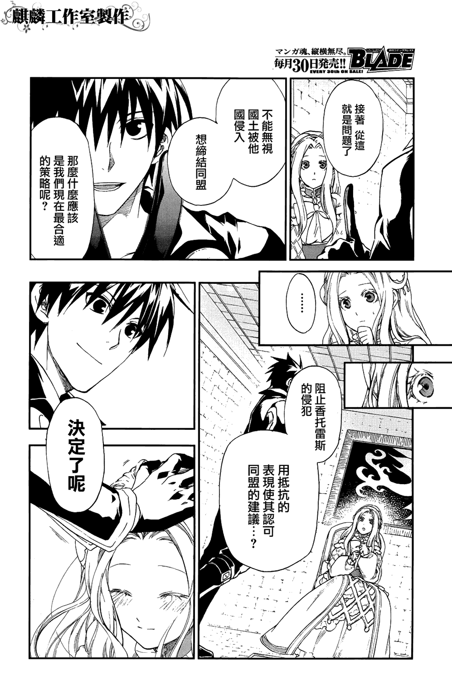 《雷恩Rain》漫画最新章节第20话免费下拉式在线观看章节第【10】张图片