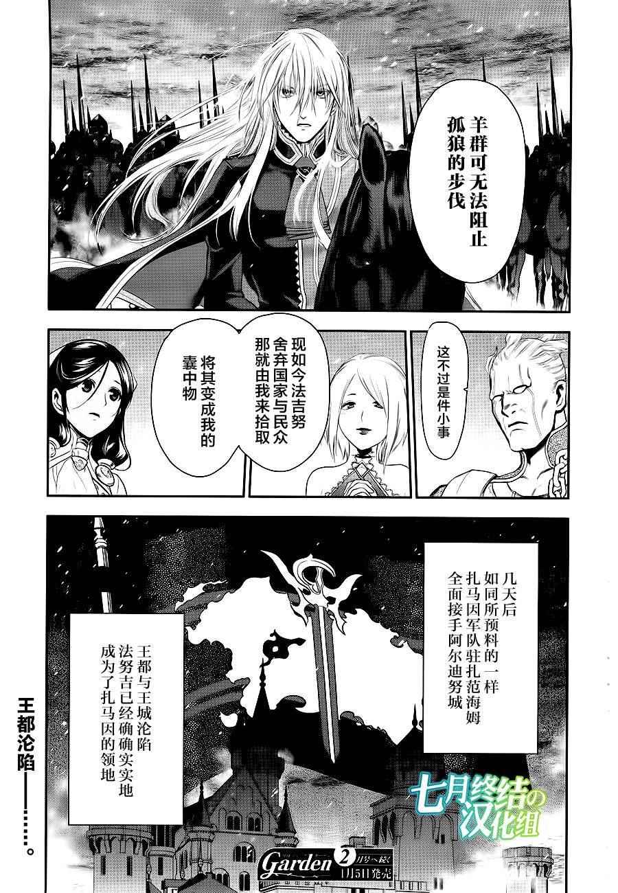 《雷恩Rain》漫画最新章节第64话免费下拉式在线观看章节第【29】张图片