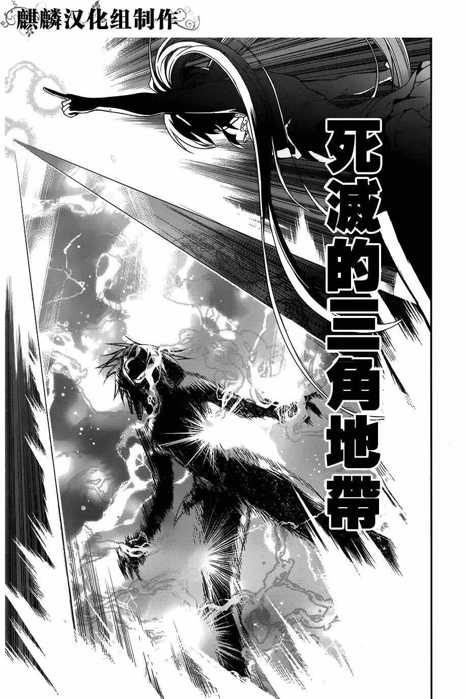 《雷恩Rain》漫画最新章节第47话免费下拉式在线观看章节第【27】张图片