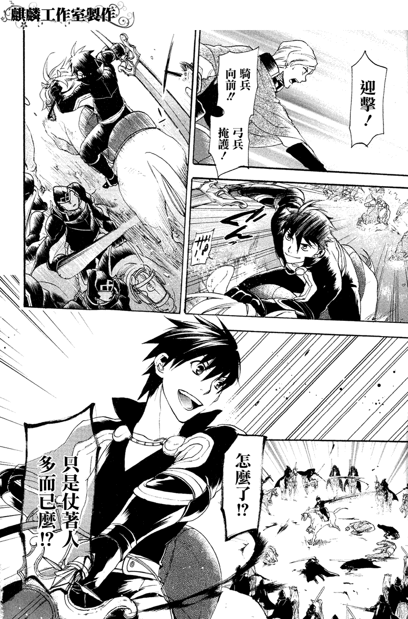 《雷恩Rain》漫画最新章节第7话免费下拉式在线观看章节第【28】张图片