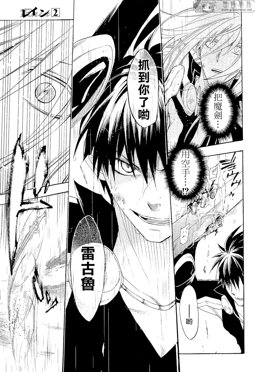 《雷恩Rain》漫画最新章节第10话免费下拉式在线观看章节第【21】张图片