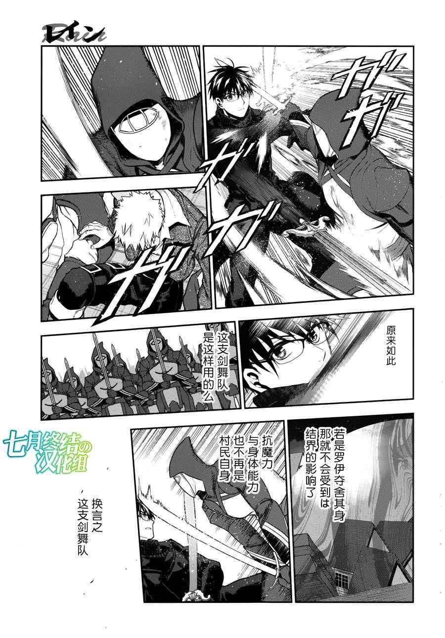 《雷恩Rain》漫画最新章节第69话免费下拉式在线观看章节第【13】张图片