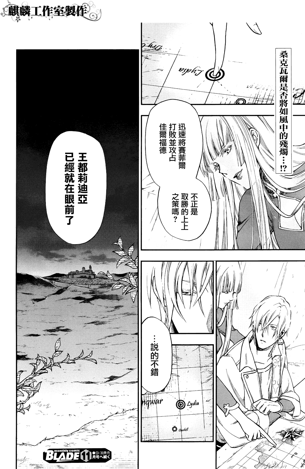 《雷恩Rain》漫画最新章节第21话免费下拉式在线观看章节第【28】张图片