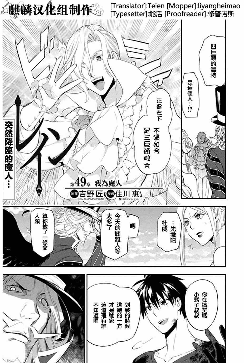 《雷恩Rain》漫画最新章节第49话免费下拉式在线观看章节第【1】张图片