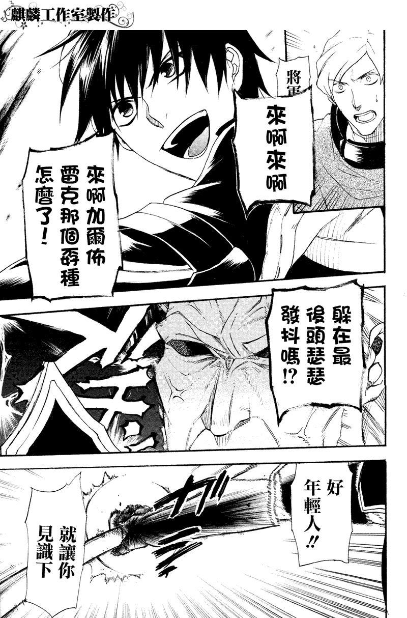 《雷恩Rain》漫画最新章节第7话免费下拉式在线观看章节第【31】张图片