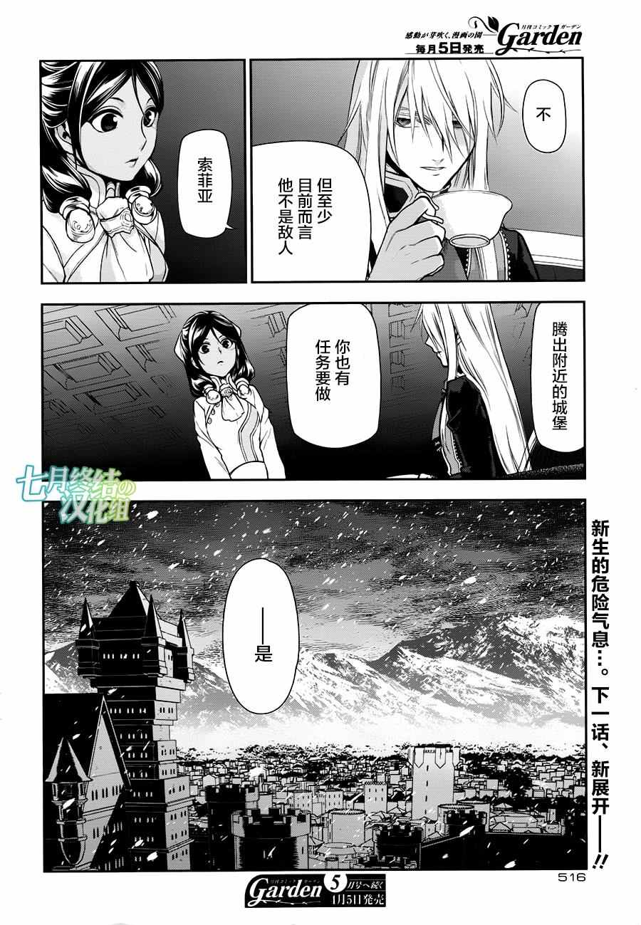 《雷恩Rain》漫画最新章节第76话免费下拉式在线观看章节第【33】张图片