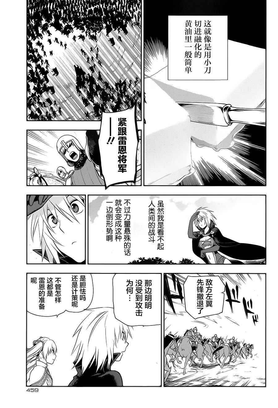 《雷恩Rain》漫画最新章节第54话免费下拉式在线观看章节第【22】张图片