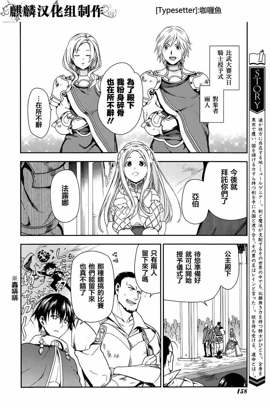 《雷恩Rain》漫画最新章节第47话免费下拉式在线观看章节第【2】张图片