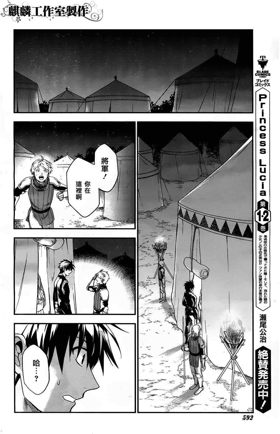 《雷恩Rain》漫画最新章节第29话免费下拉式在线观看章节第【12】张图片