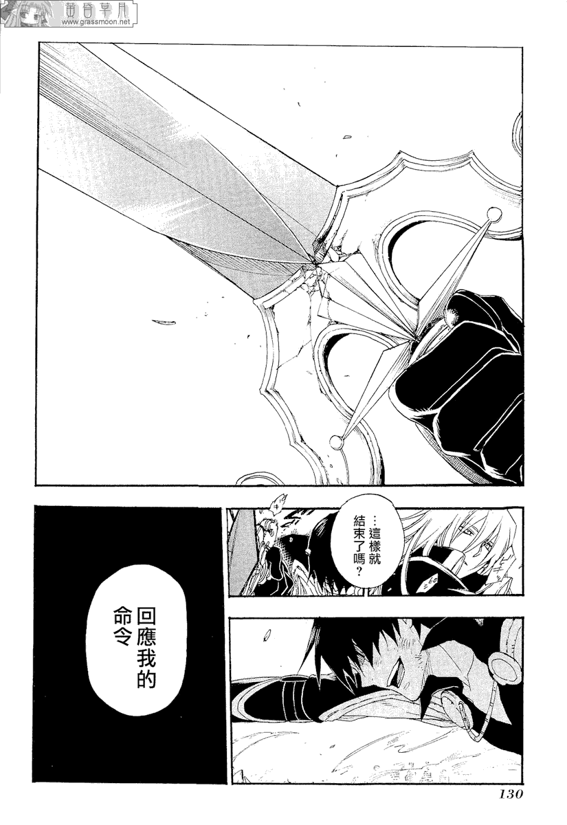 《雷恩Rain》漫画最新章节第9话免费下拉式在线观看章节第【23】张图片