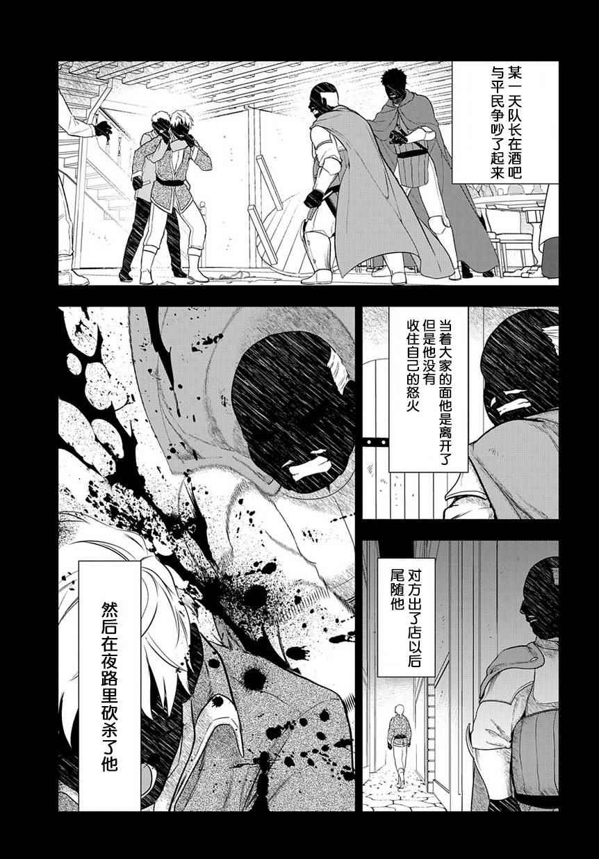 《雷恩Rain》漫画最新章节第81话免费下拉式在线观看章节第【28】张图片