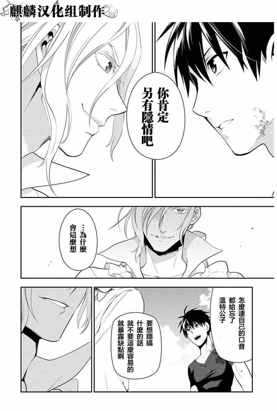 《雷恩Rain》漫画最新章节第49话免费下拉式在线观看章节第【8】张图片