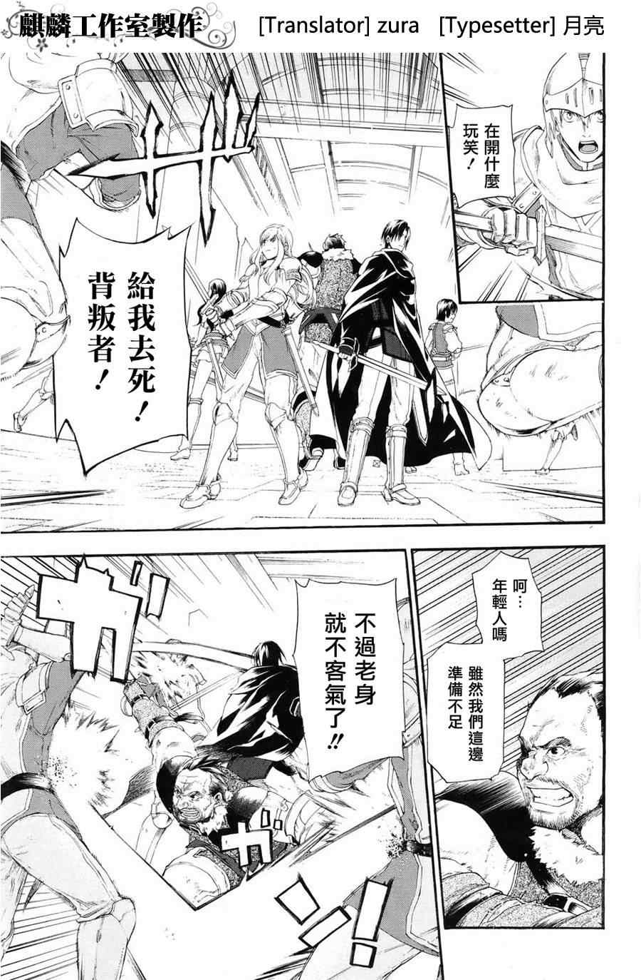 《雷恩Rain》漫画最新章节第16话免费下拉式在线观看章节第【4】张图片