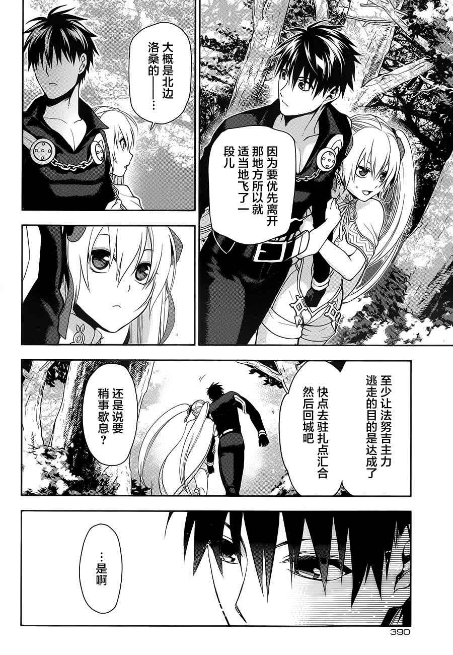 《雷恩Rain》漫画最新章节第59话免费下拉式在线观看章节第【23】张图片