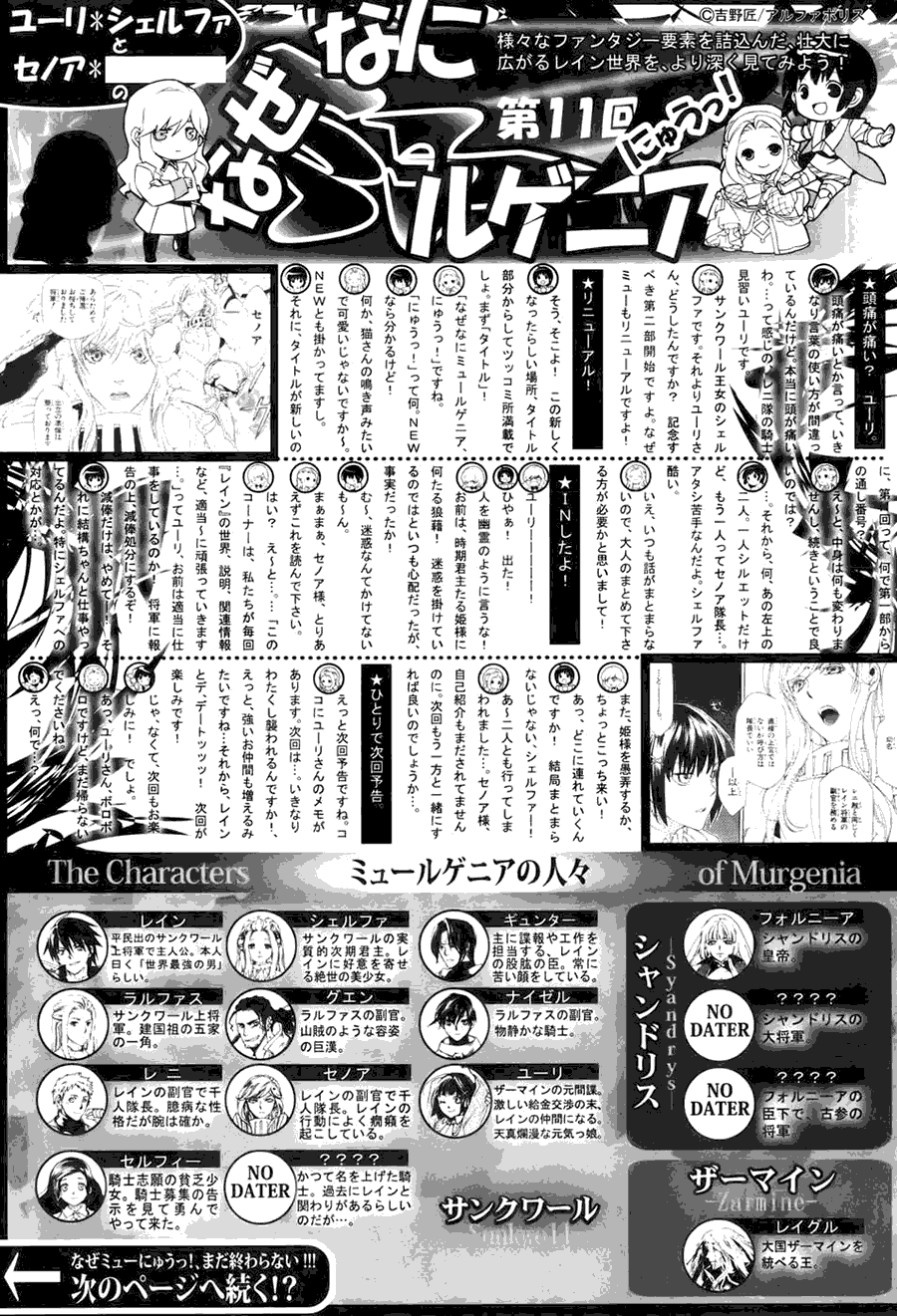 《雷恩Rain》漫画最新章节第11话免费下拉式在线观看章节第【38】张图片