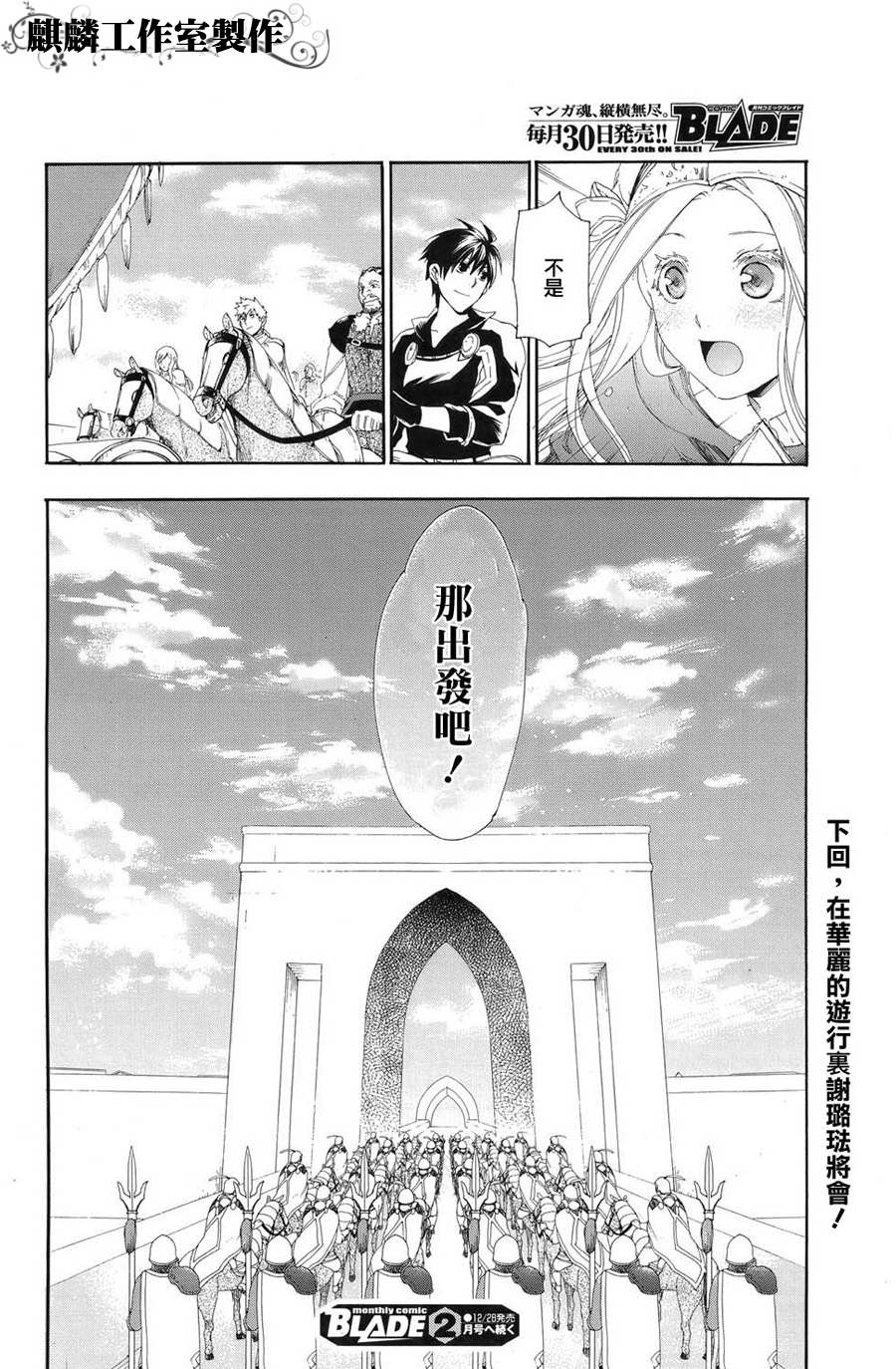 《雷恩Rain》漫画最新章节第12话免费下拉式在线观看章节第【26】张图片