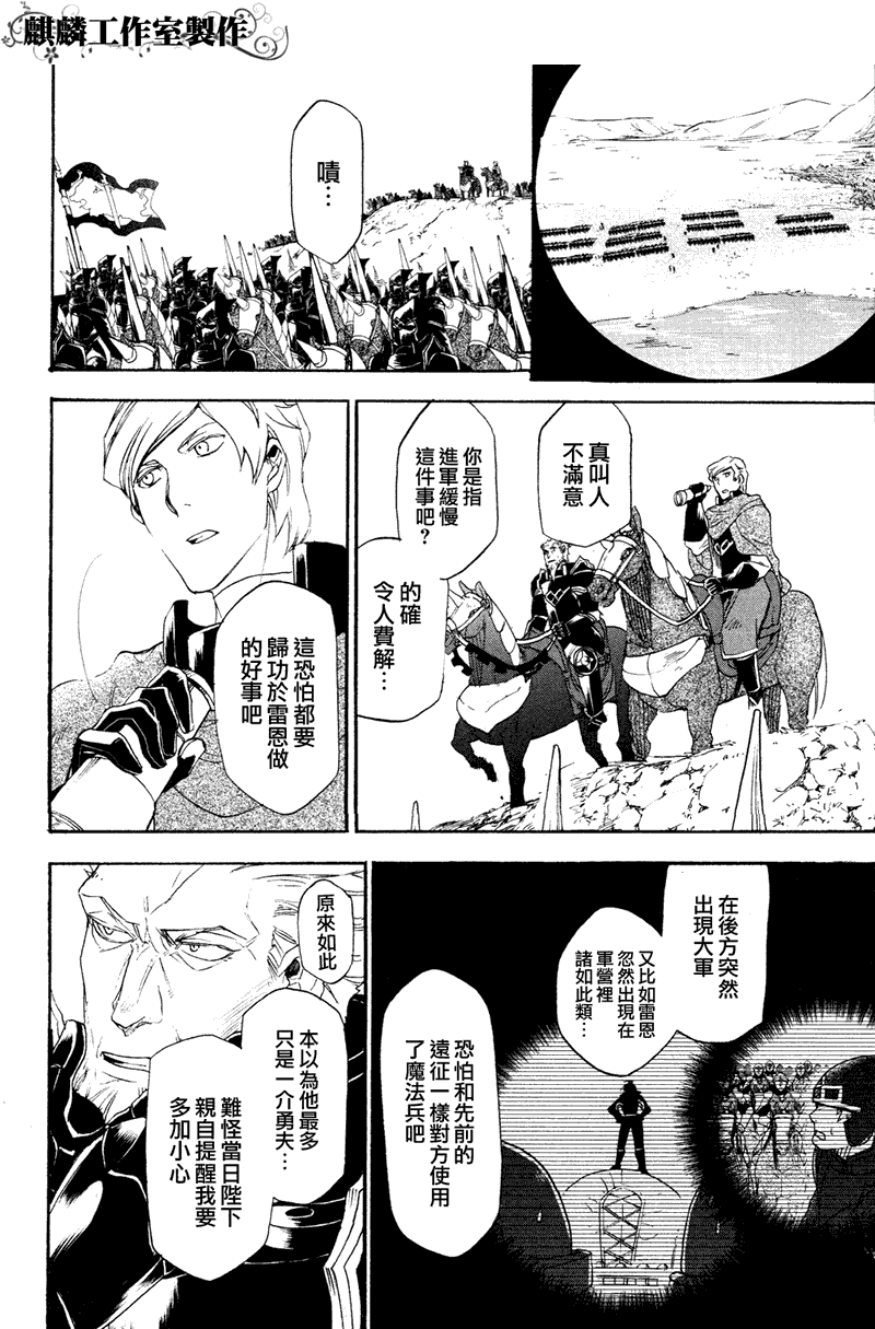 《雷恩Rain》漫画最新章节第7话免费下拉式在线观看章节第【12】张图片