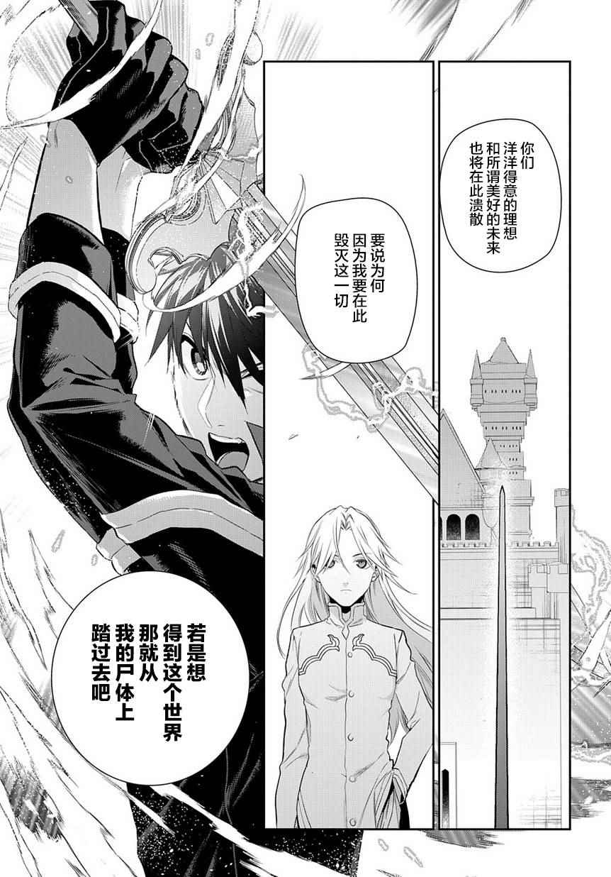 《雷恩Rain》漫画最新章节第83话免费下拉式在线观看章节第【27】张图片