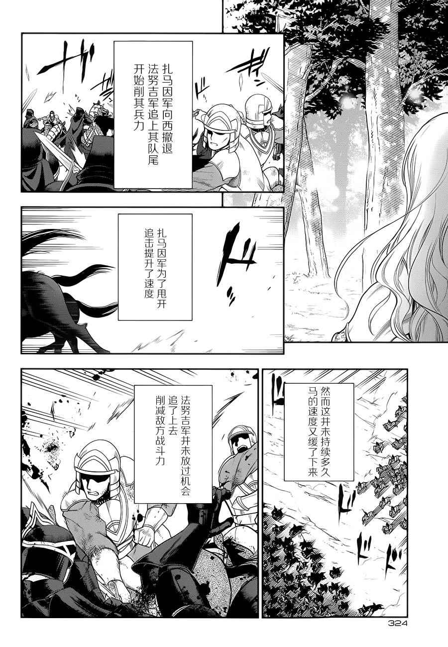 《雷恩Rain》漫画最新章节第57话免费下拉式在线观看章节第【16】张图片