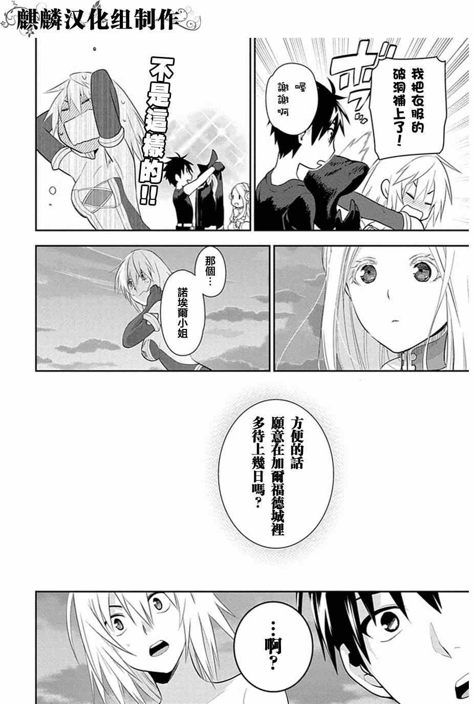 《雷恩Rain》漫画最新章节第49话免费下拉式在线观看章节第【26】张图片