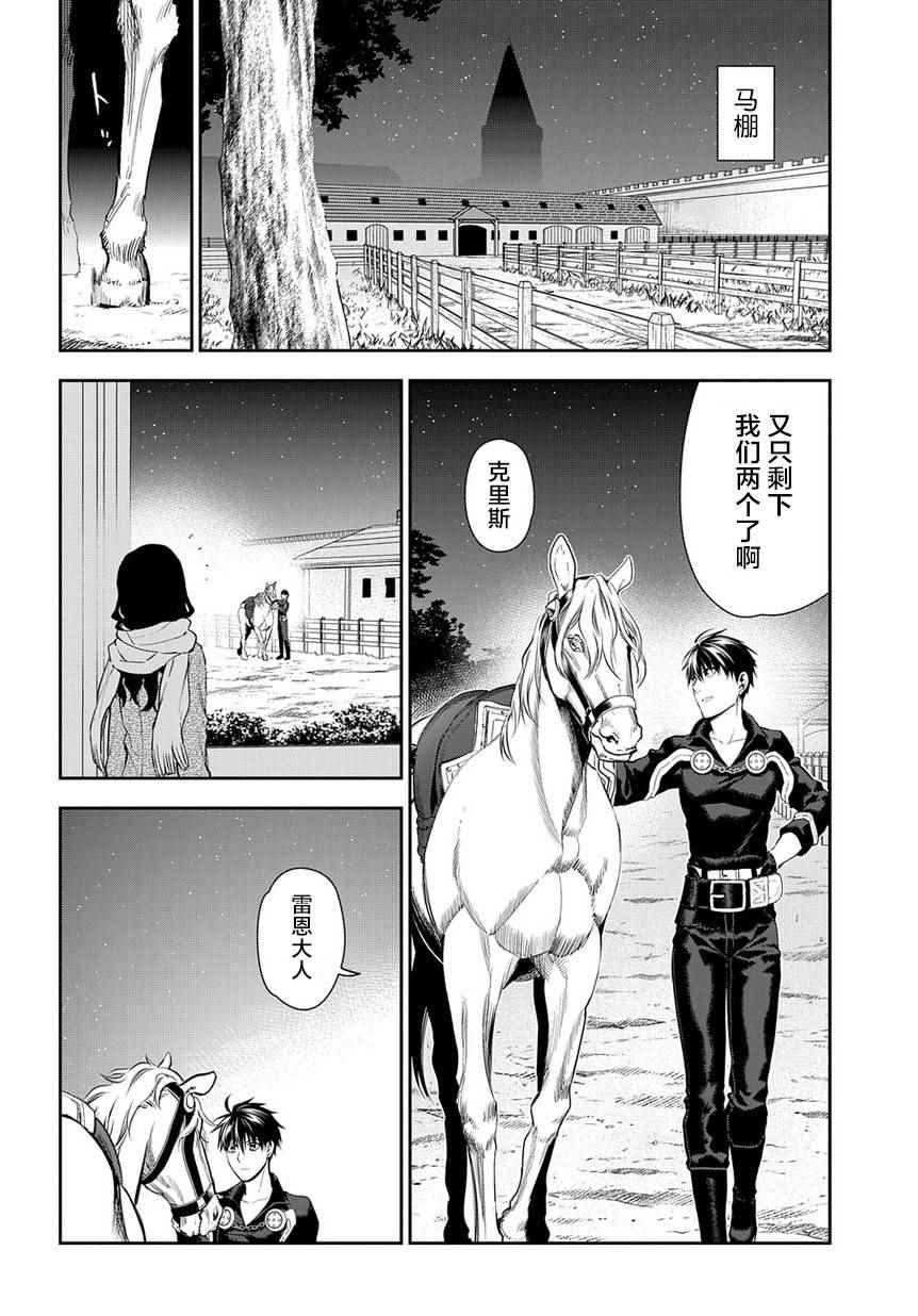 《雷恩Rain》漫画最新章节第81话免费下拉式在线观看章节第【15】张图片