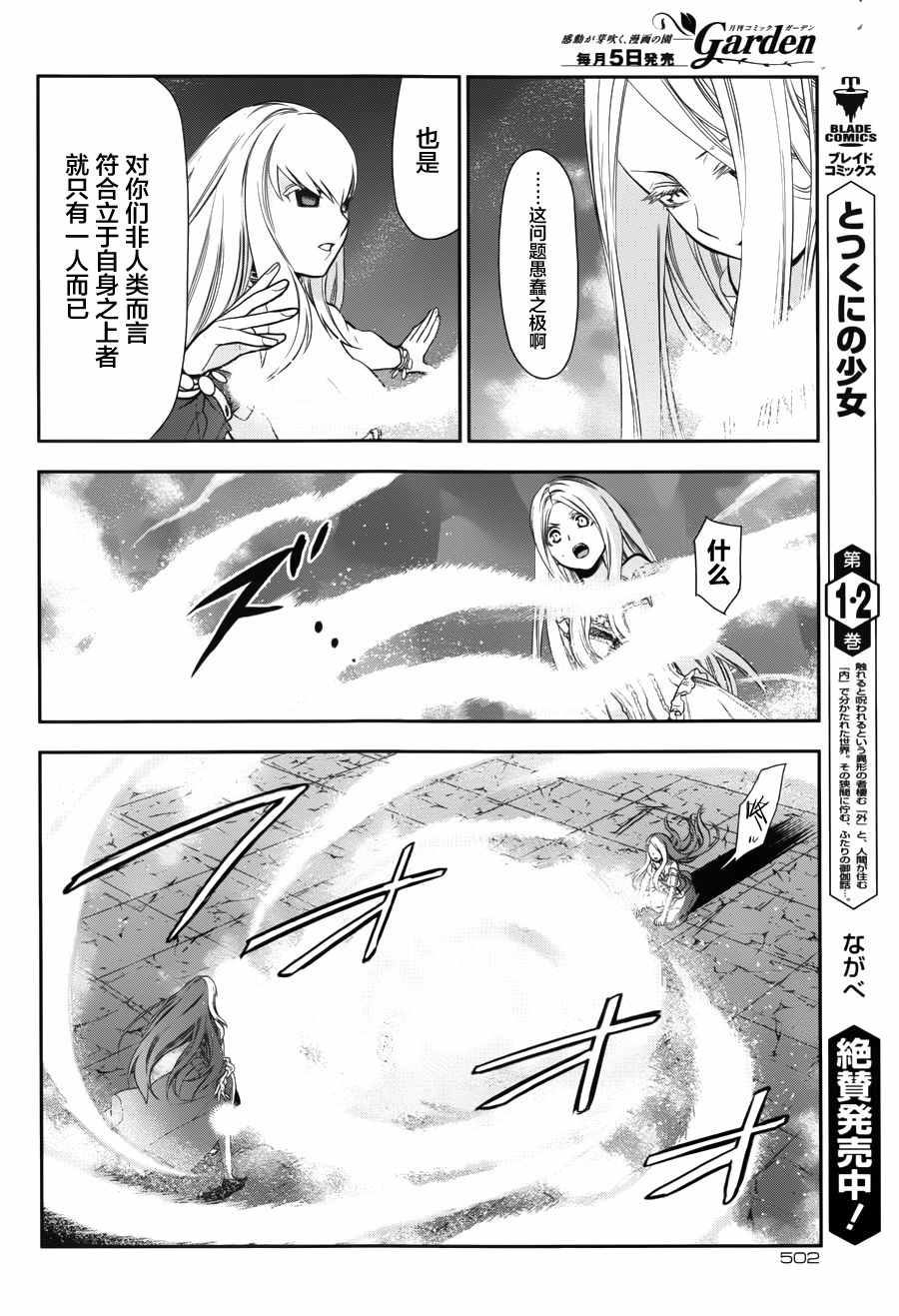 《雷恩Rain》漫画最新章节第72话免费下拉式在线观看章节第【26】张图片