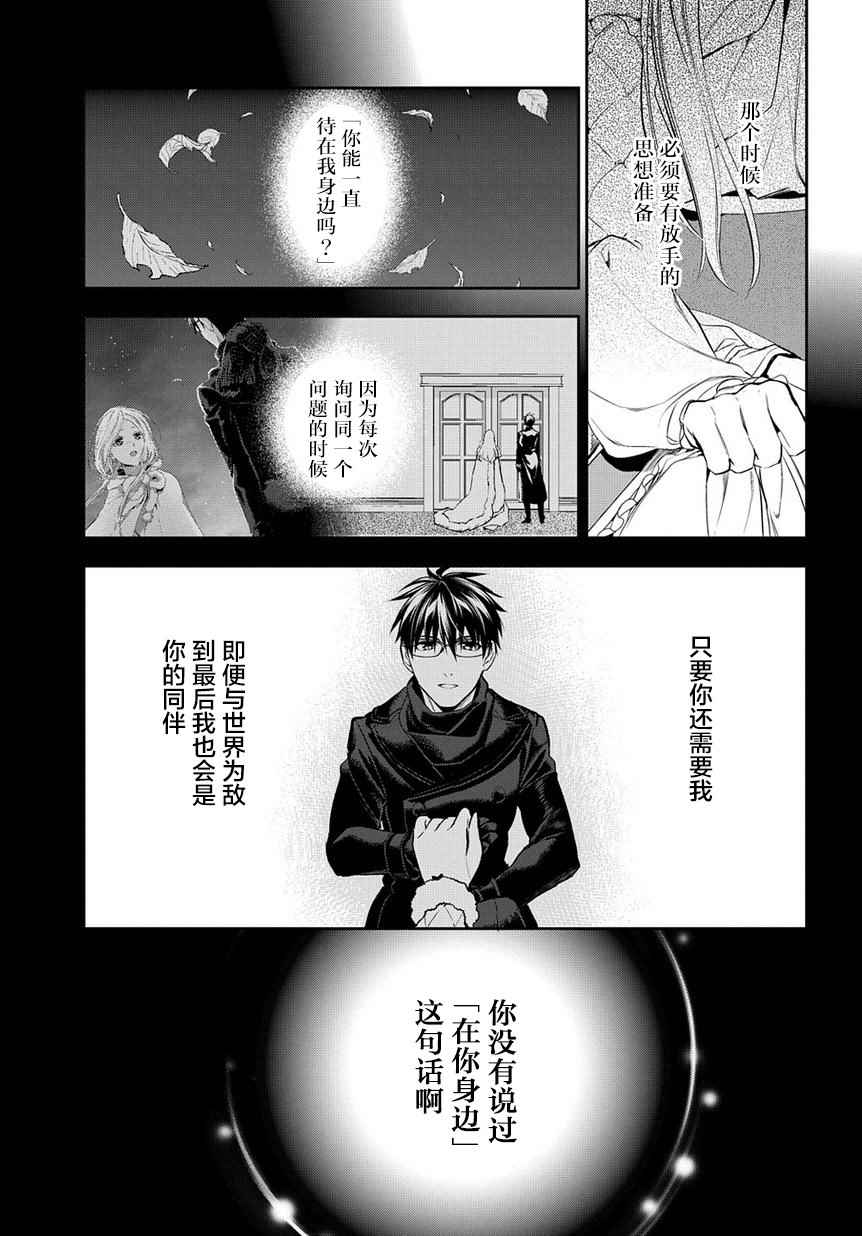 《雷恩Rain》漫画最新章节第79话免费下拉式在线观看章节第【15】张图片