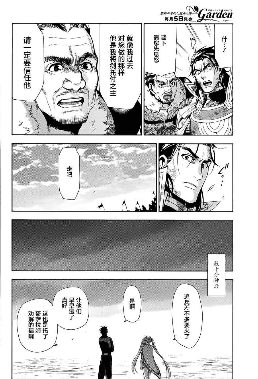 《雷恩Rain》漫画最新章节第58话免费下拉式在线观看章节第【22】张图片