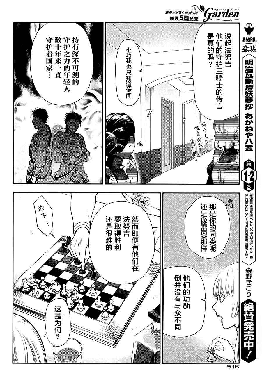 《雷恩Rain》漫画最新章节第56话免费下拉式在线观看章节第【12】张图片