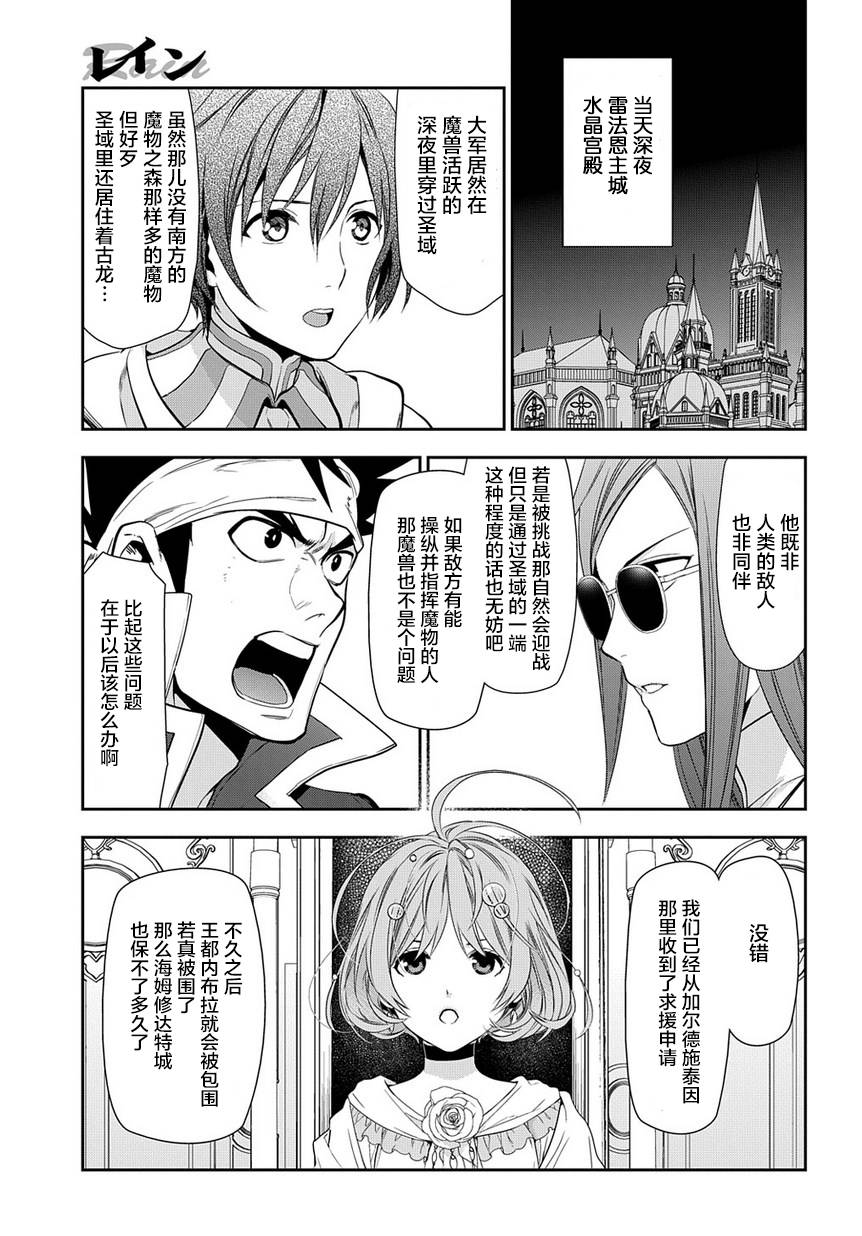 《雷恩Rain》漫画最新章节第90话免费下拉式在线观看章节第【5】张图片