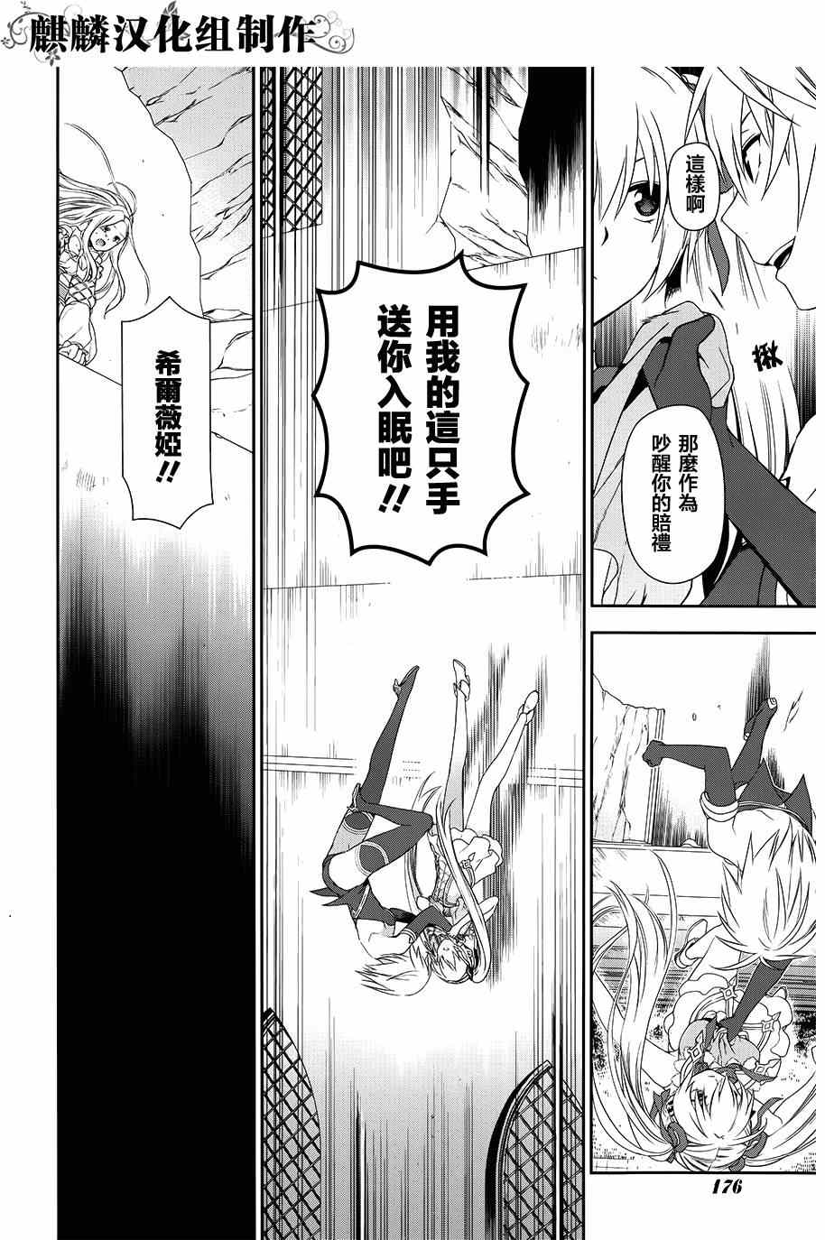 《雷恩Rain》漫画最新章节第47话免费下拉式在线观看章节第【20】张图片