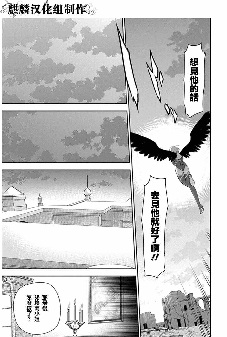 《雷恩Rain》漫画最新章节第49话免费下拉式在线观看章节第【23】张图片