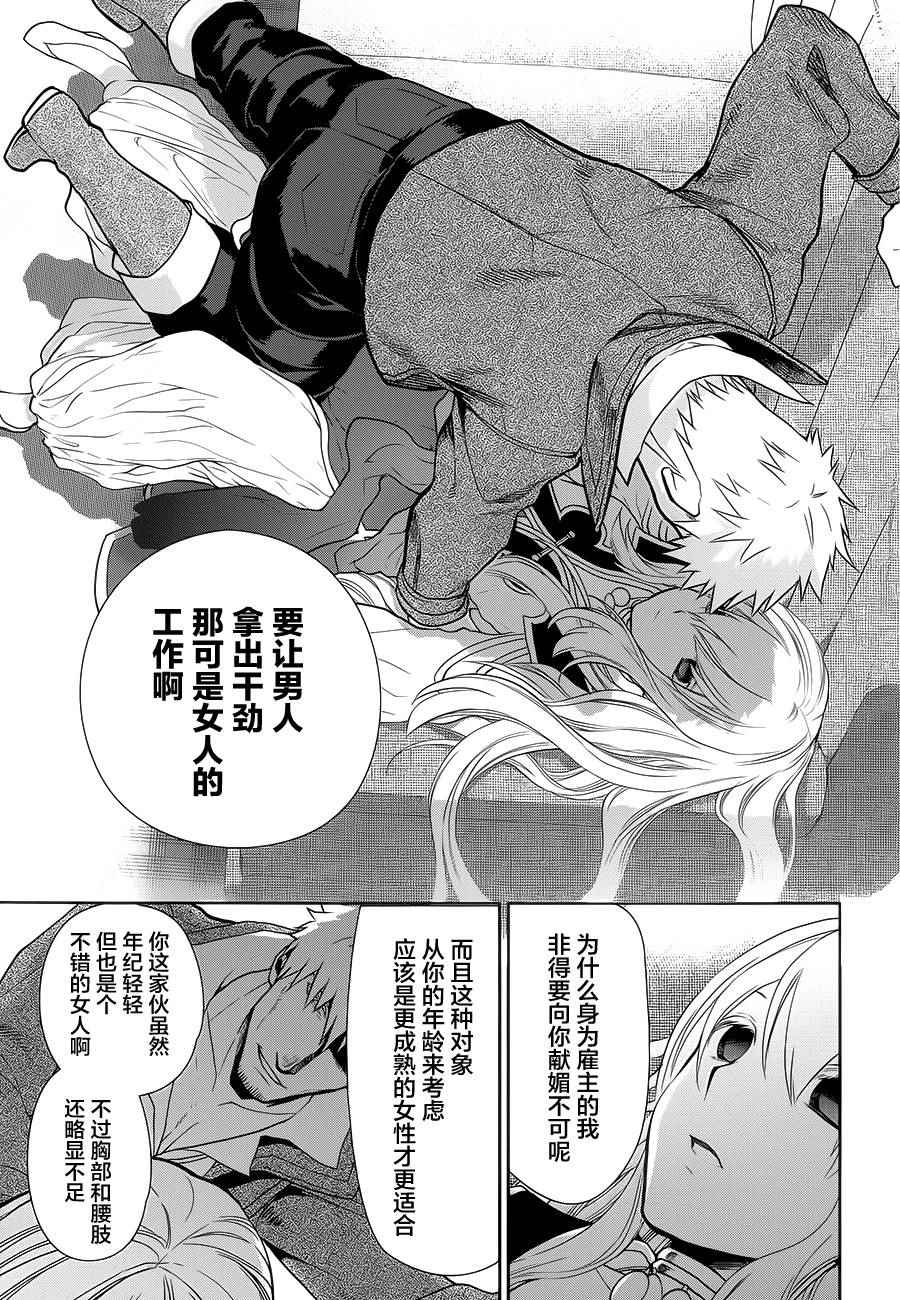 《雷恩Rain》漫画最新章节第55话免费下拉式在线观看章节第【28】张图片