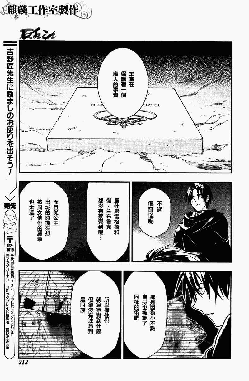 《雷恩Rain》漫画最新章节第35话免费下拉式在线观看章节第【9】张图片