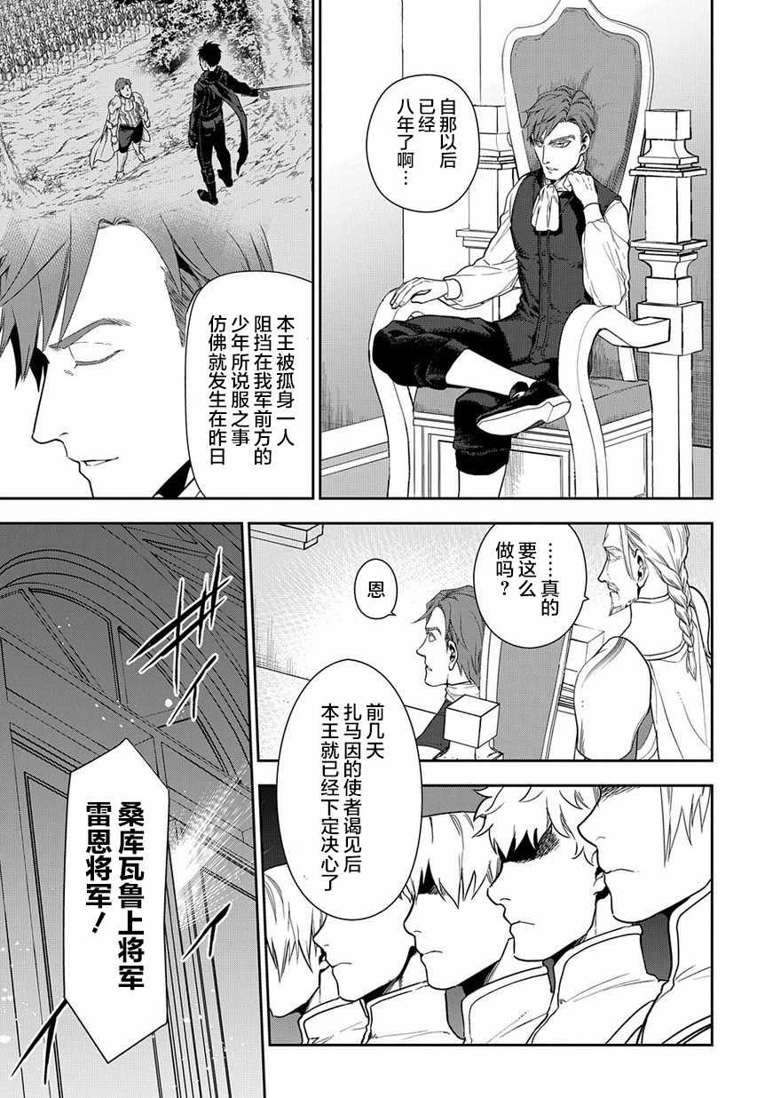 《雷恩Rain》漫画最新章节第95话免费下拉式在线观看章节第【23】张图片