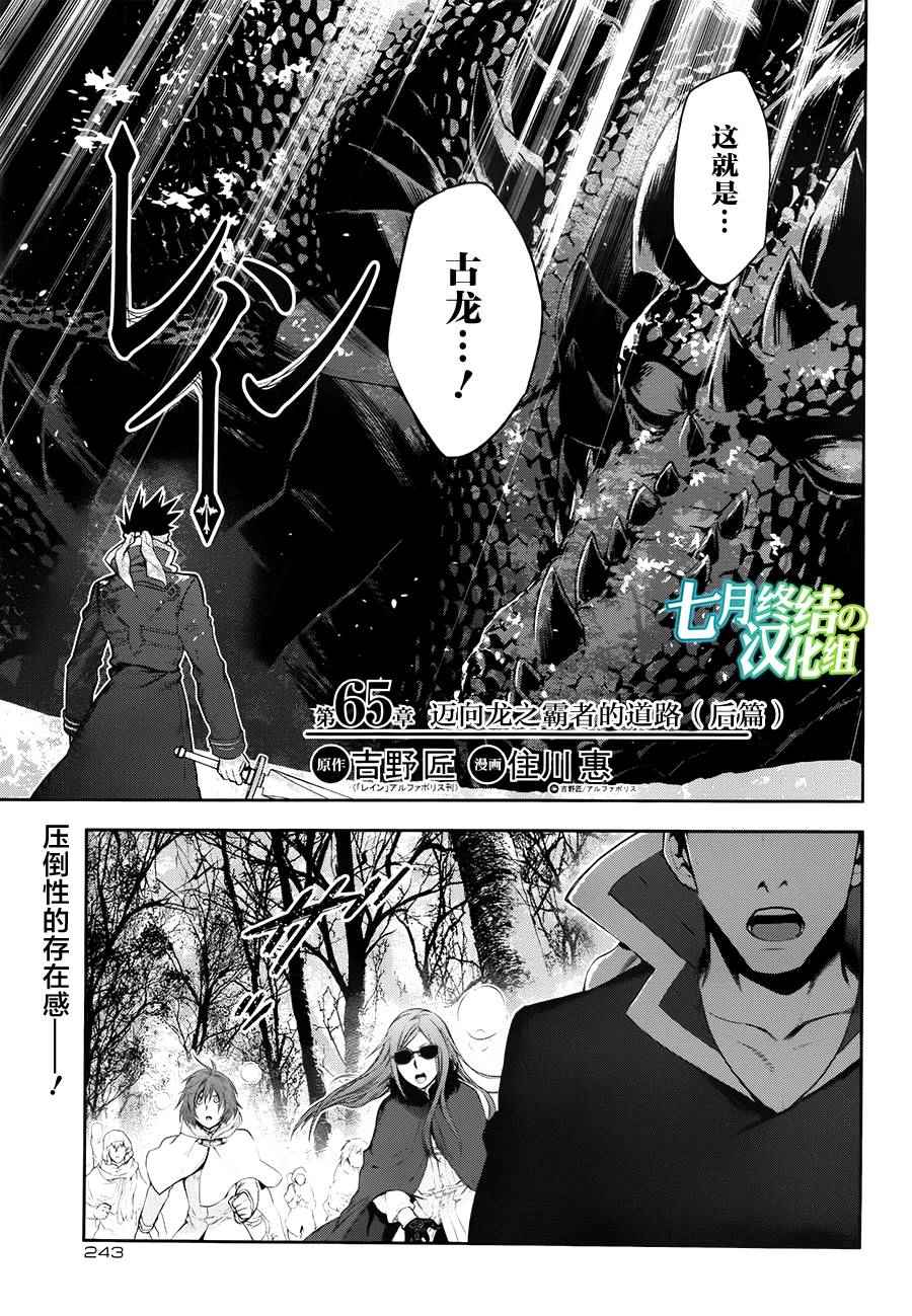 《雷恩Rain》漫画最新章节第65话免费下拉式在线观看章节第【2】张图片