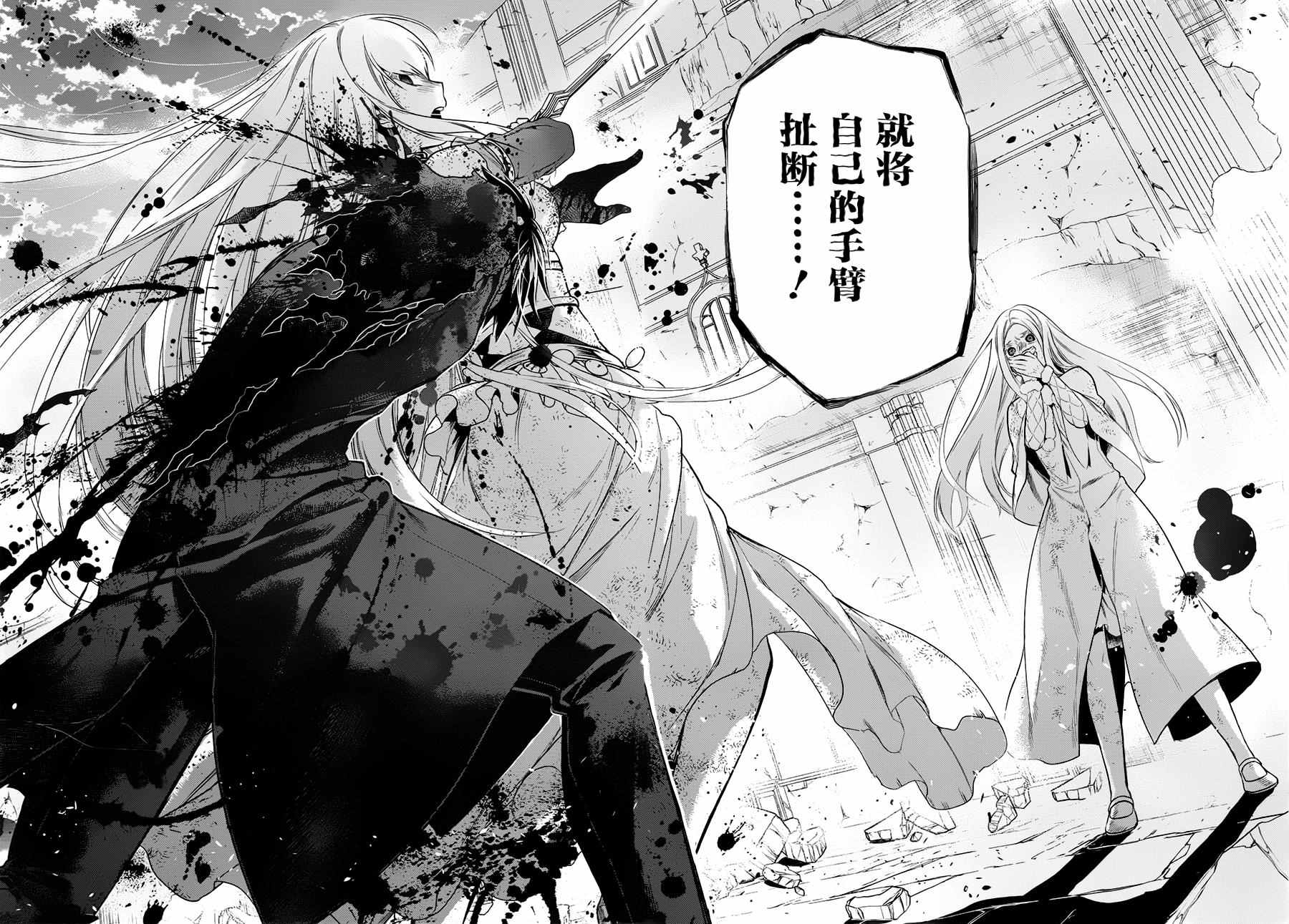 《雷恩Rain》漫画最新章节第76话免费下拉式在线观看章节第【10】张图片