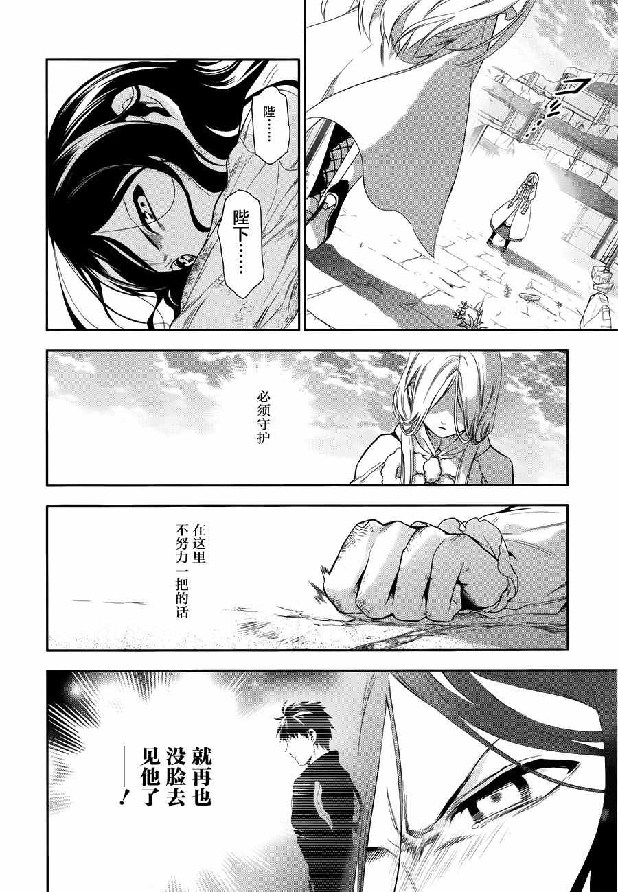 《雷恩Rain》漫画最新章节第71话免费下拉式在线观看章节第【32】张图片