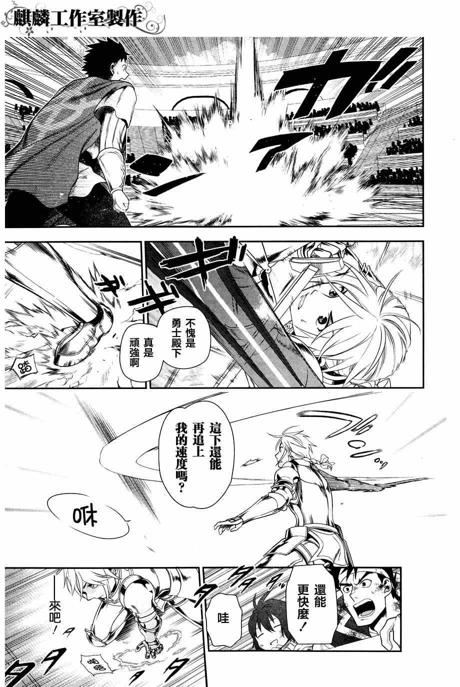 《雷恩Rain》漫画最新章节第45话免费下拉式在线观看章节第【21】张图片