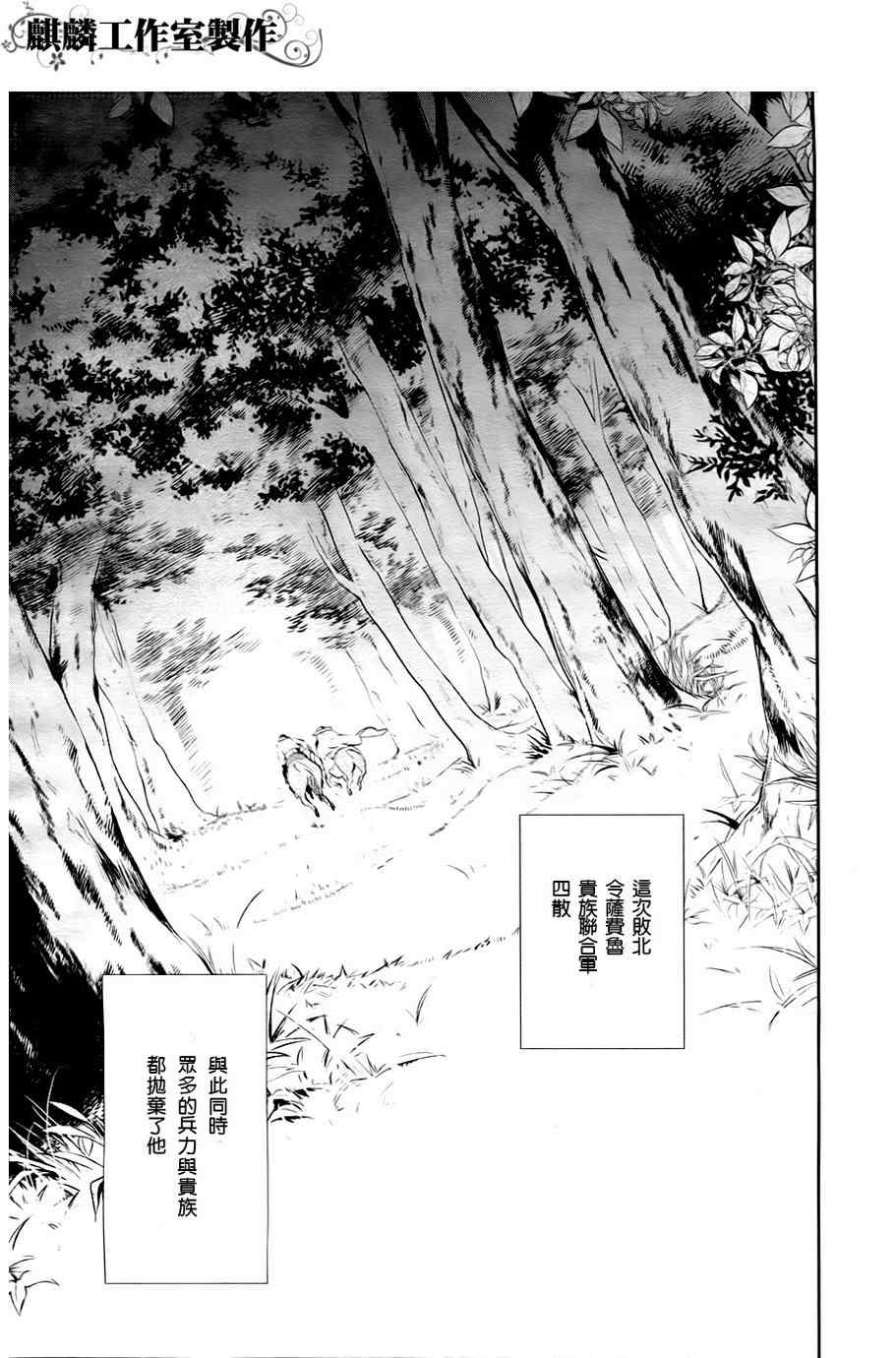 《雷恩Rain》漫画最新章节第28话免费下拉式在线观看章节第【20】张图片