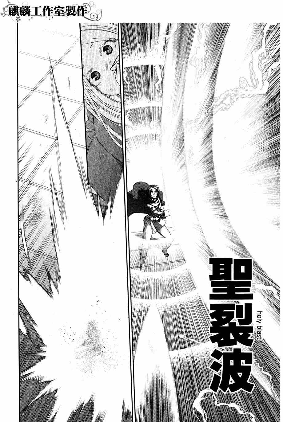 《雷恩Rain》漫画最新章节第45话免费下拉式在线观看章节第【10】张图片