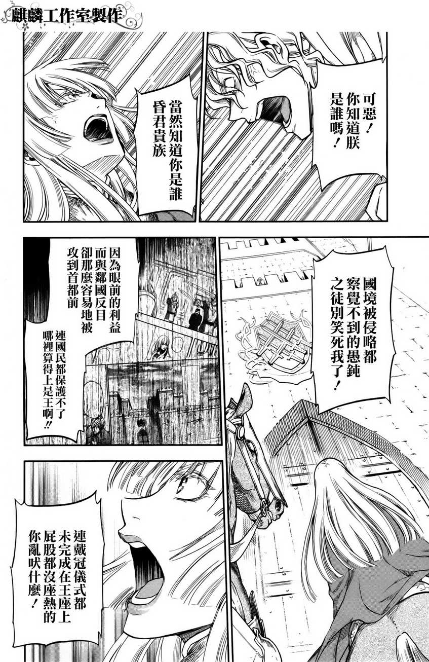 《雷恩Rain》漫画最新章节第22话免费下拉式在线观看章节第【14】张图片